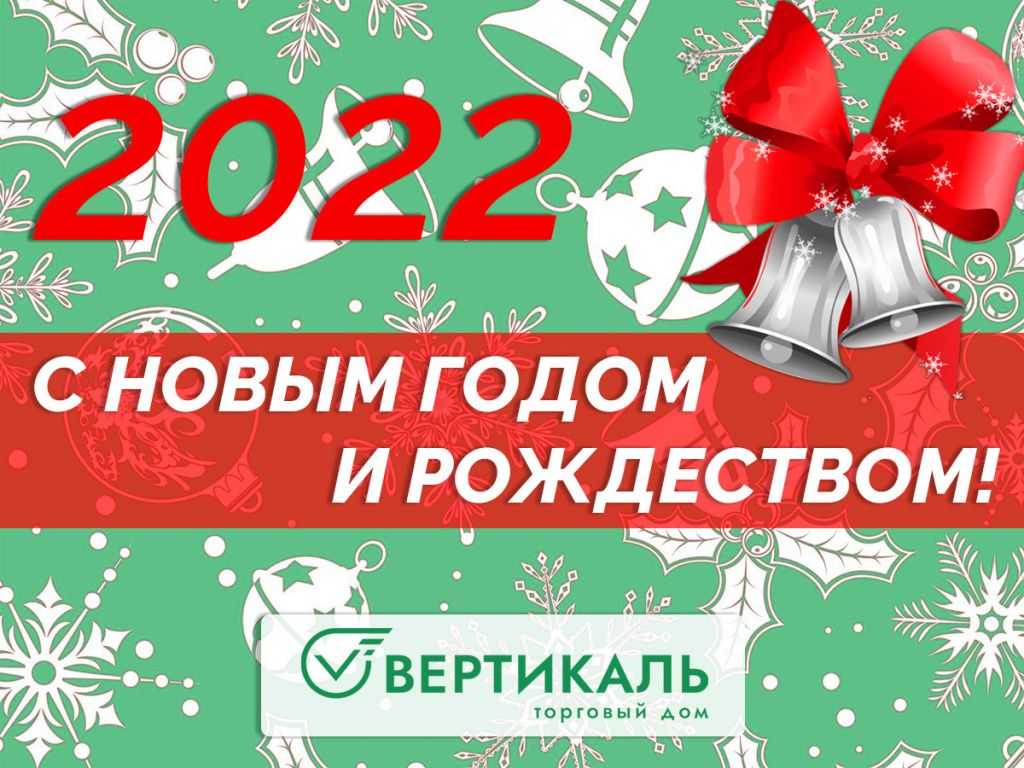С Новым 2021 годом и Рождеством!  в Самаре