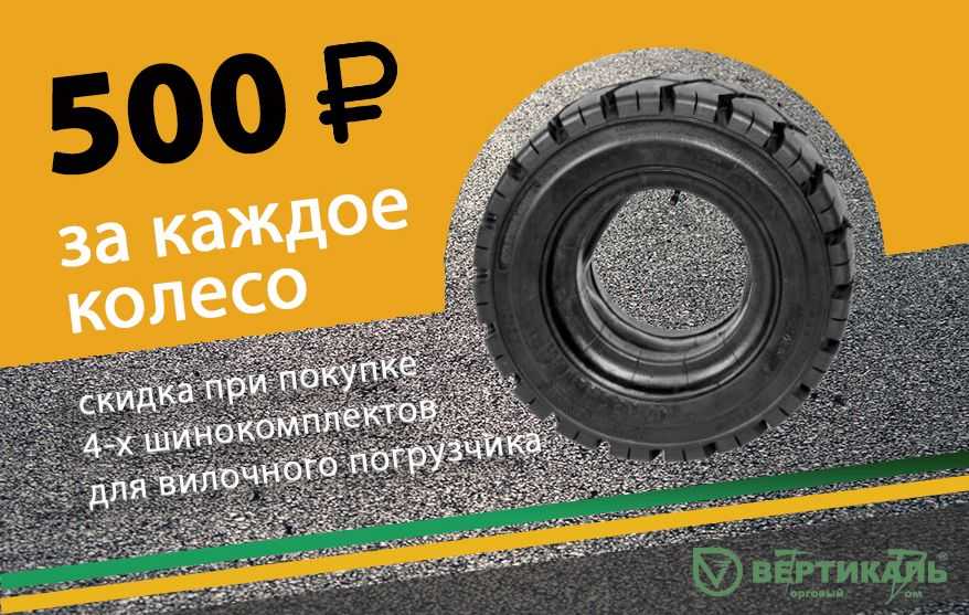 Дарим 2000 рублей на покупку шин в Самаре