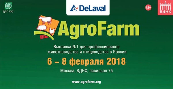 В Москве пройдет крупнейшая выставка по животноводству «АгроФарм-2018» в Самаре
