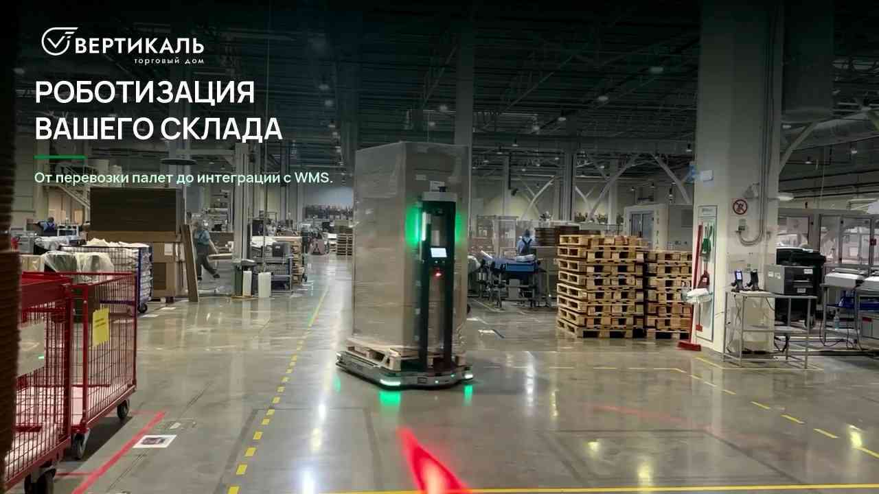 Роботизацию склада можно начать с одного маршрута в Самаре | ТД «Вертикаль»