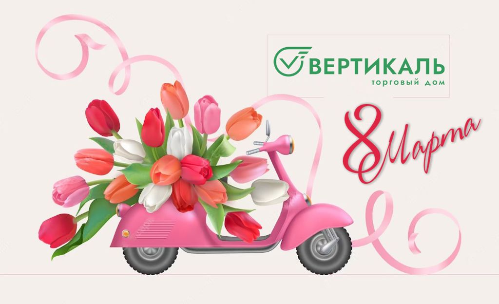 8 марта 2023.jpg