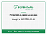 Поломоечная машина Hangcha JSXD120-XL6-I - КУПИТЬ ТД Вертикаль фото1